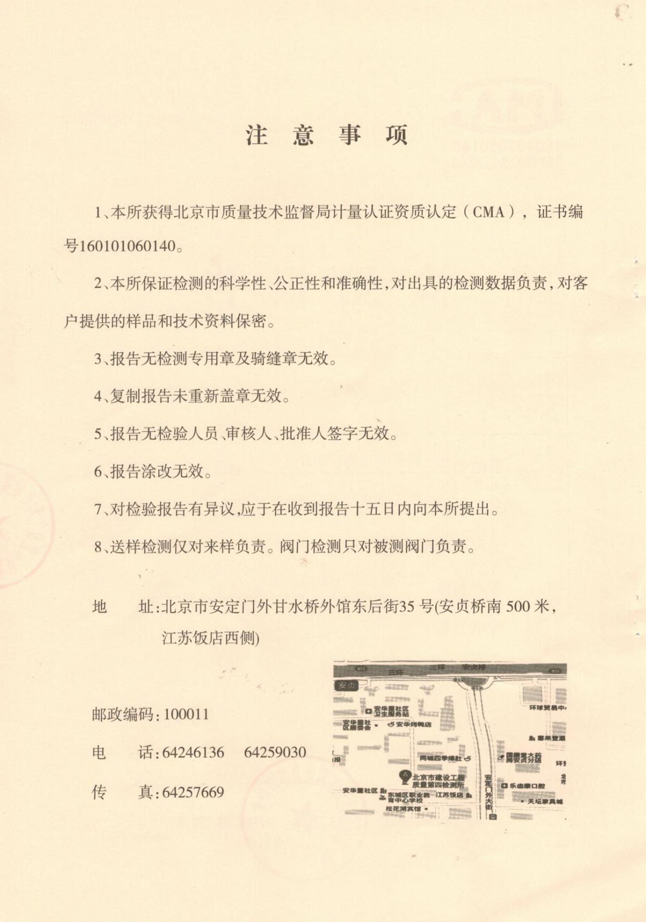 保溫鋼管送樣檢測報(bào)告 