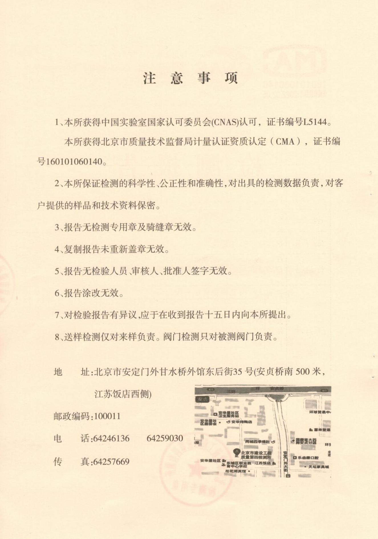 保溫管件(jiàn)送樣檢測報(bào)告 